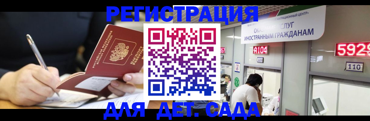 прописка ребенка в Рыбинске