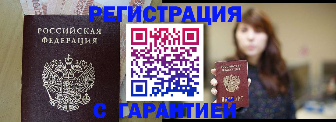 прописка для школы в Рыбинске