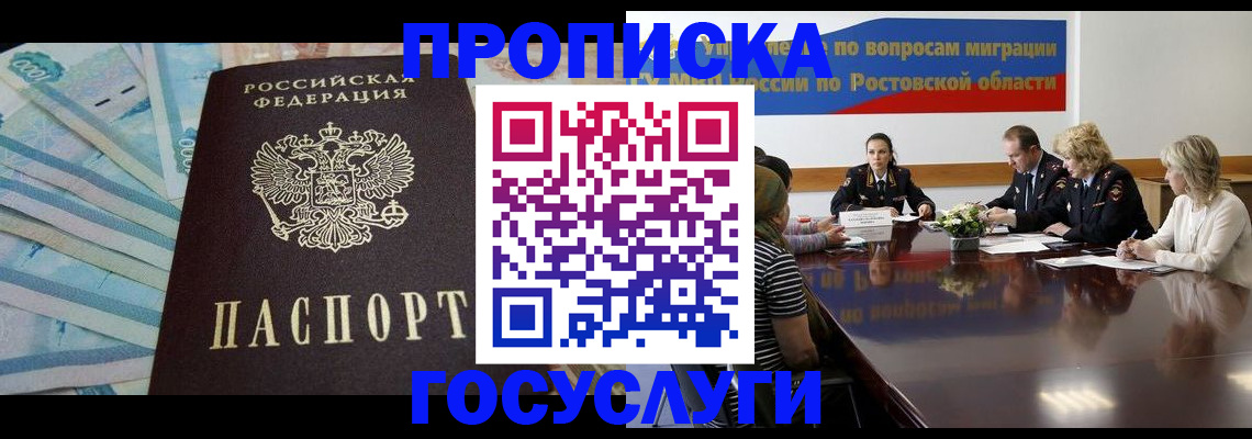 временная регистрация собственник в Рыбинске